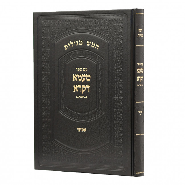 Chamesh Megillos Im Sefer Ta'ama Dekra Esther / חמש מגילות עם ספר טעמא דקרא אסתר