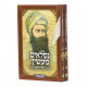 Niflaim Ma'asecha 2 Volume Set / נפלאים מעשיך השלם והמקורי ב כרכים Niflaim Ma'asecha 2 Volume Set / נפלאים מעשיך השלם והמקורי ב כרכים