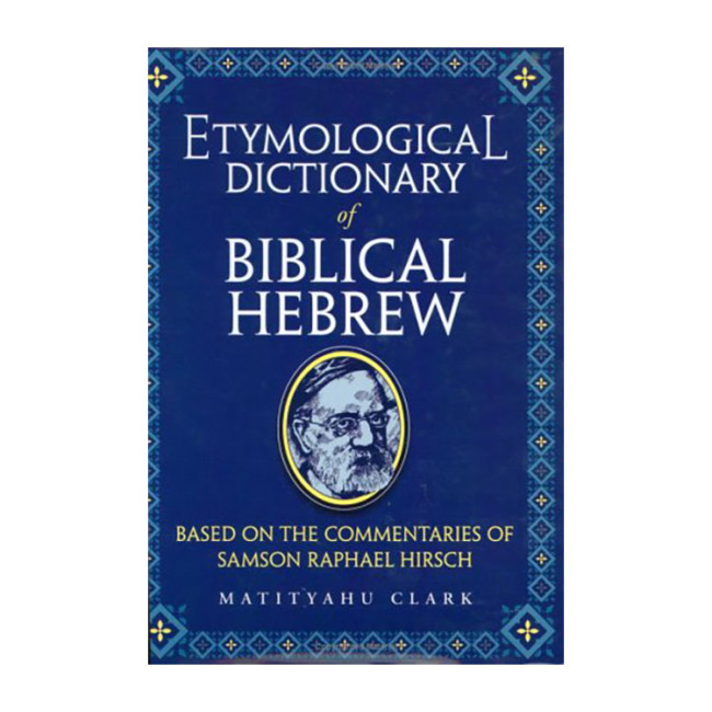 Etymological Dictionary of Biblical Hebrew