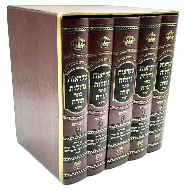 Chumash Mikraos Gedolos  Kesser Torah With Malbim - Chorev     /     חומש מקראות גדולות כתר תורה עם מלבי"ם  - חורב