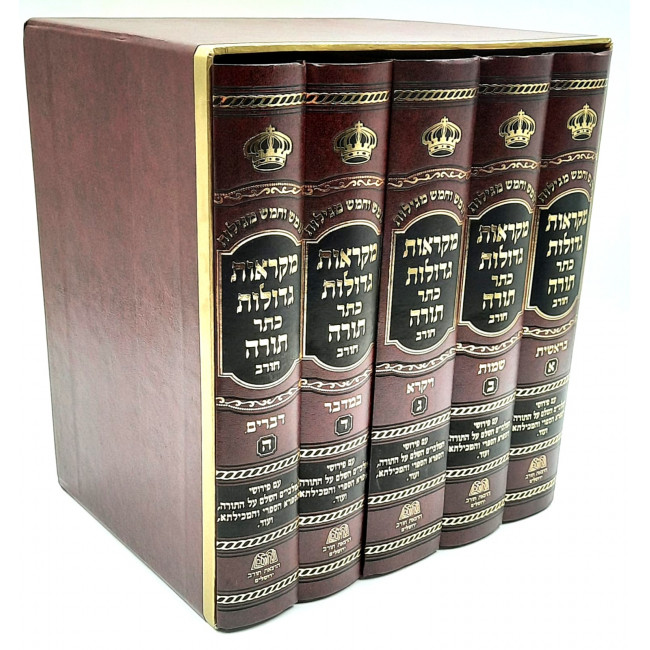 Chumash Mikraos Gedolos Kesser Torah With Malbim - Chorev / חומש מקראות  גדולות כתר תורה עם מלבי