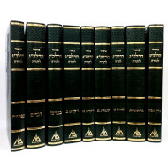 Biur HaRalbag LeTorah - 9 Volume Set / ביאור הרלב"ג לתורה ט כרכים
