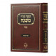 Please Choose Mishnayos Moed