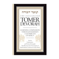The Elucidated Tomer Devorah 1