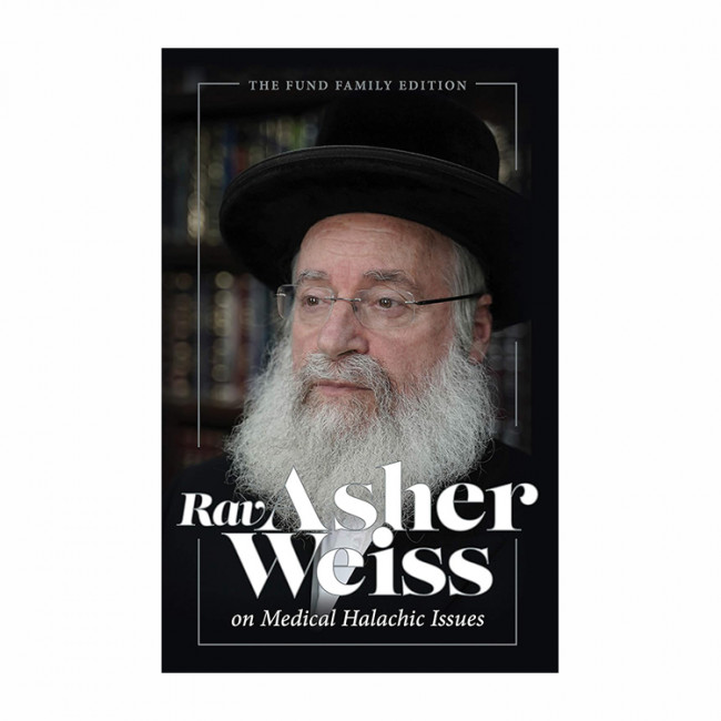 Rav Asher Weiss on Medical Halachic Issues 