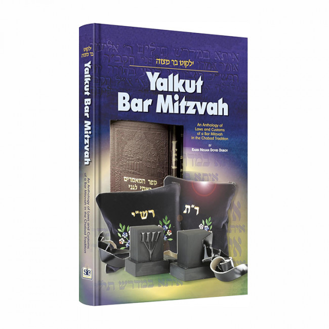 Yalkut Bar Mitzvah