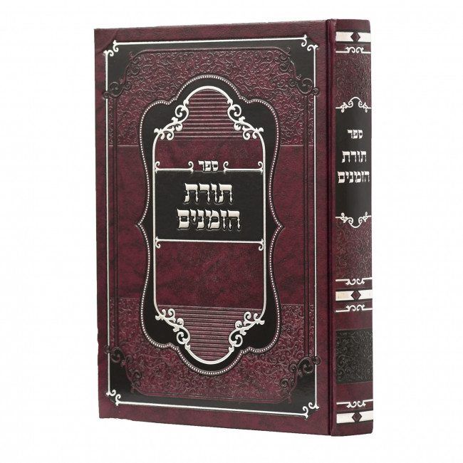 Toras HaZemanim / תורת הזמנים