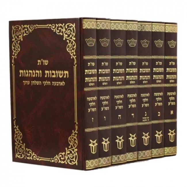 Shut Teshuvos V'Hanhogos 7 Volume Set / שו"ת תשובות והנהגות ז' כרכים Shut Teshuvos V'Hanhogos 7 Volume Set / שו"ת תשובות והנהגות ז' כרכים