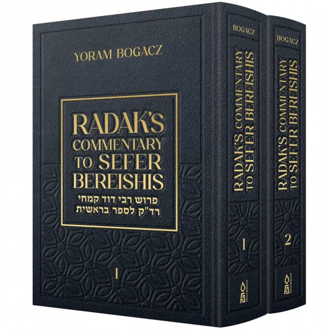 Radak's Commentary to Sefer Bereishis, 2 Volume Set