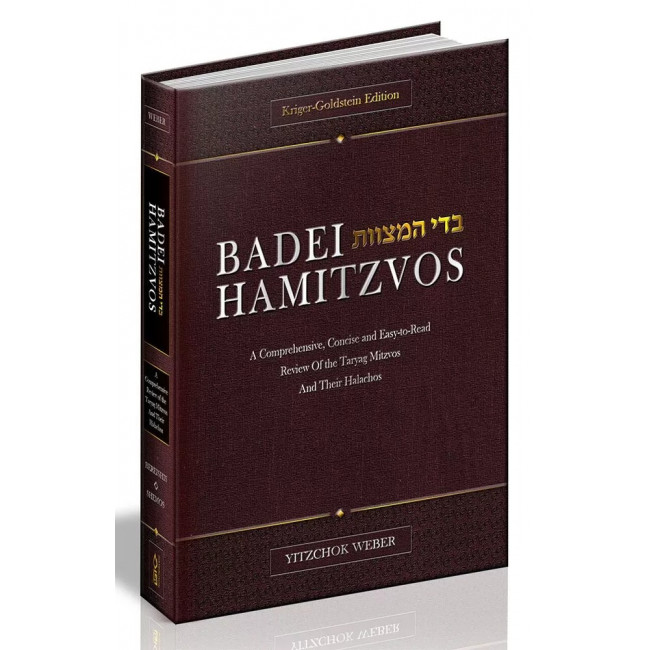 Badei HaMitzvos Volume 1