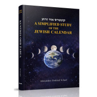 A Simplified Study of the Jewish Calendar Kuntres Ohr Zarua