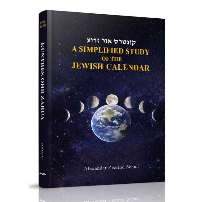 A Simplified Study of the Jewish Calendar Kuntres Ohr Zarua