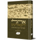 Oholei Lubavitch Volume 2 / אהלי ליובאוויטש חלק ב Oholei Lubavitch Volume 2 / אהלי ליובאוויטש חלק ב