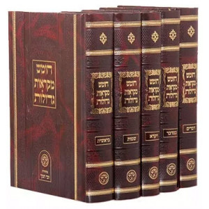 Chumash Mikraos Gedolos Gadol - Zecher Chanoch / חומש מקראות גדולות גדול - זכר חנוך