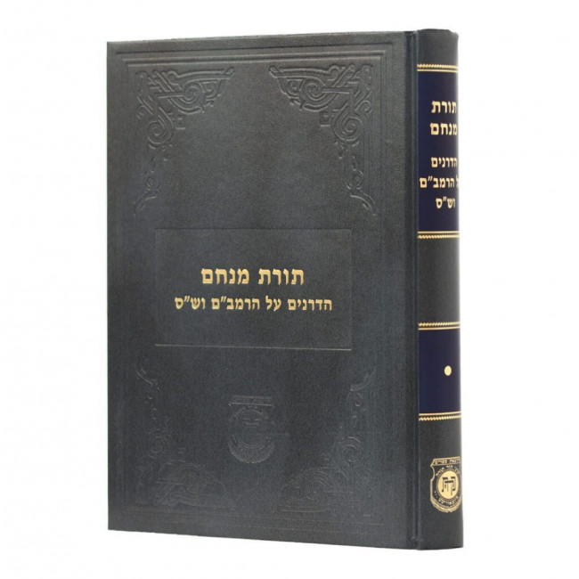 Toras Menachem - Hadranim Al HaRambam V'Shas / תורת מנחם - הדרנים על הרמב"ם וש"ס Toras Menachem - Hadranim Al HaRambam V'Shas / תורת מנחם - הדרנים על הרמב"ם וש"ס