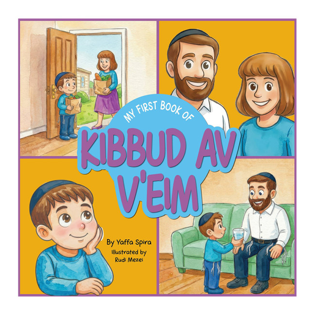 My First Book of Kibbud Av V'eim