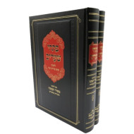 Pischei Shearim  /  פתחי שערים עם ליקוט מאיר הפתח ב"כ