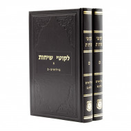 Likkutei Sichos Volume 40 / לקוטי שיחות חלק מ ב"כ