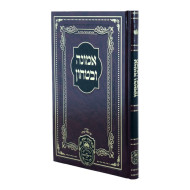Emunah Ubitachon - OZ Vehadar / אמונה ובטחון - עוז והדר