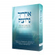Acharecha Narutza / אחריך נרוצה Acharecha Narutza / אחריך נרוצה