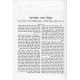 Alshich - Chamesh Megilos 2 Volume Set / אלשיך - חמש מגילות ב' כרכים