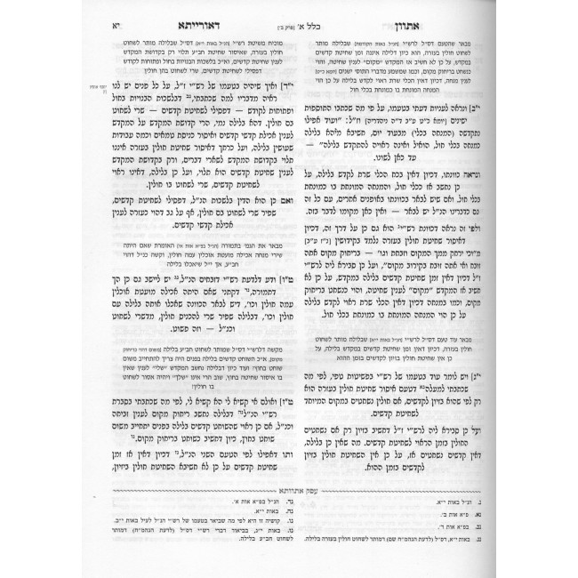 Asvan DeOraisa Im Esek Asvaso / אתוון דאורייתא עם פירוש עסק אתוותא Asvan DeOraisa Im Esek Asvaso / אתוון דאורייתא עם פירוש עסק אתוותא