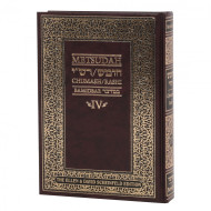 Metsudah Chumash Bamidbar - Student Edition  