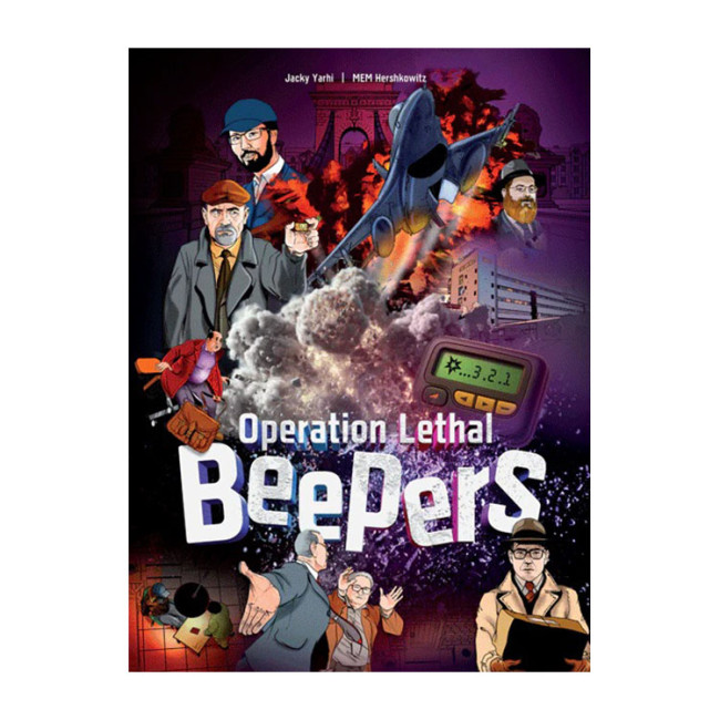 Operation Lethal Beepers