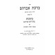 Birchas Avraham Kesubos  / ברכת אברהם כתובות