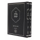Bris Yehuda - Hilchos Ribbis 2 Volumes / ברית יהודה - הלכות ריבית ועיסקא ב כרכים Bris Yehuda - Hilchos Ribbis 2 Volumes / ברית יהודה - הלכות ריבית ועיסקא ב כרכים