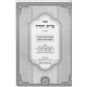 Bris Yehuda - Hilchos Ribbis 2 Volumes / ברית יהודה - הלכות ריבית ועיסקא ב כרכים Bris Yehuda - Hilchos Ribbis 2 Volumes / ברית יהודה - הלכות ריבית ועיסקא ב כרכים