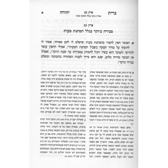 Bris Yehuda - Hilchos Ribbis 2 Volumes / ברית יהודה - הלכות ריבית ועיסקא ב כרכים Bris Yehuda - Hilchos Ribbis 2 Volumes / ברית יהודה - הלכות ריבית ועיסקא ב כרכים