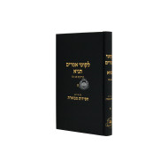 Chassidus Mevueres Tanya Volume 8  /  חסידות מבוארת תניא ח