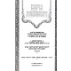 Noam HaNeshamos / נועם הנשמות