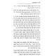 Gedolei HaTorah V'Anshei Maseh   /    גדולי התורה ואנשי מעשה