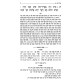 B'Ikvei HaKesuvim - Shiurim Al Sefer Iyuv  /  בעקבי הכתובים - שיעורים על ספר איוב