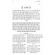 Kuntres Divrei Sofrim Im Da'as Sofrim   /   קונטרס דברי סופרים עם דעת סופרים