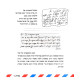 Kesav Yad Kodesh / כתי"ק