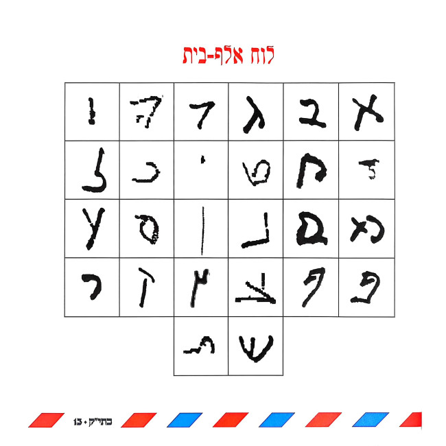 Kesav Yad Kodesh / כתי"ק