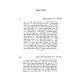 Maaseh HaShabbos Volume 4 / מעשה השבת חלק ד