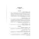 Mikadesh HaShabbos V'Hazmanim / מקדש השבת והזמנים