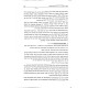 Mikadesh HaShabbos V'Hazmanim / מקדש השבת והזמנים