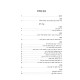 Chessed V'Emes Nifgashu / חסד ואמת נפגשו