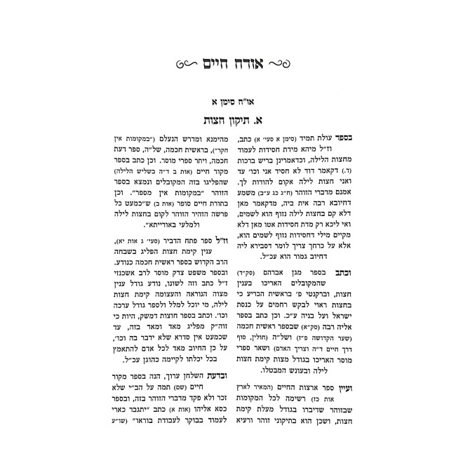 Chessed V'Emes Nifgashu / חסד ואמת נפגשו