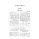 Chessed V'Emes Nifgashu / חסד ואמת נפגשו