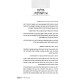 Derasha KeHalacha / דרשה כהלכה