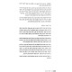Derasha KeHalacha / דרשה כהלכה
