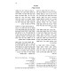 Hilchos Teshuvos L'HaRambam Im Chidushim U'Biurim / הלכות תשובה להרמב"ם עם חידושים וביאורים