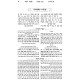 Toldos Yaakov Yosef Im Biurei Meshulav 4 - Mishpatim - Pikudei / תולדות יעקב יוסף עם ביאור משולב ד - משפטים - פקודי