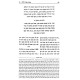Yesodos Ketzos HaChoshen / יסודות קצות החושן
